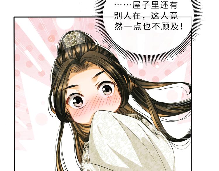 妻为上韩漫全集-第30话 王妃真是越来越坏啦无删减无遮挡章节图片 