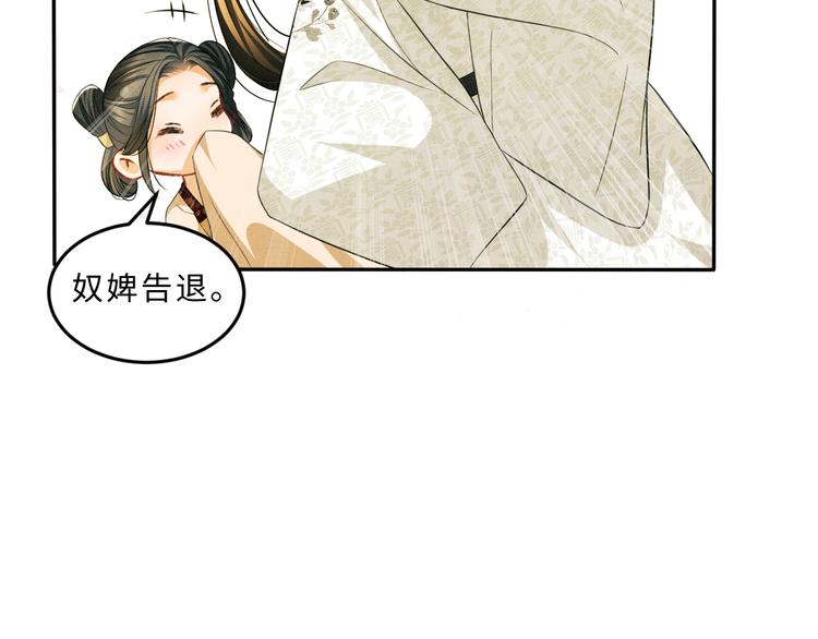妻为上韩漫全集-第30话 王妃真是越来越坏啦无删减无遮挡章节图片 