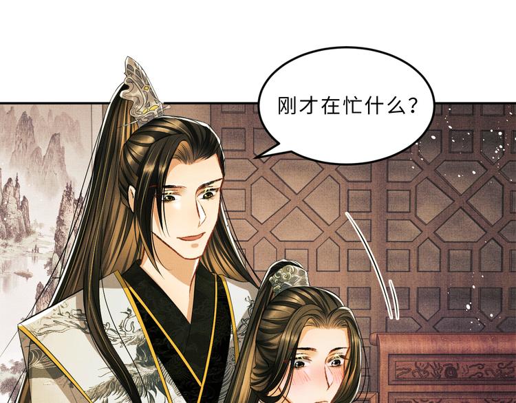 妻为上韩漫全集-第30话 王妃真是越来越坏啦无删减无遮挡章节图片 