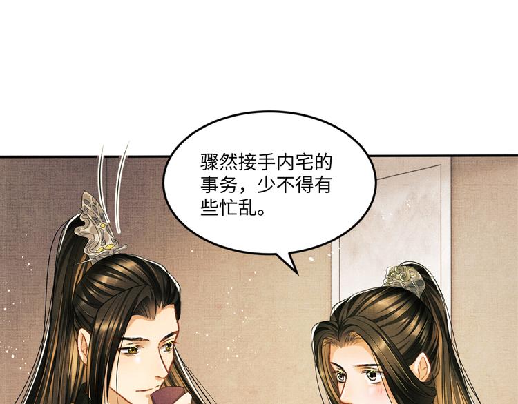 妻为上韩漫全集-第30话 王妃真是越来越坏啦无删减无遮挡章节图片 
