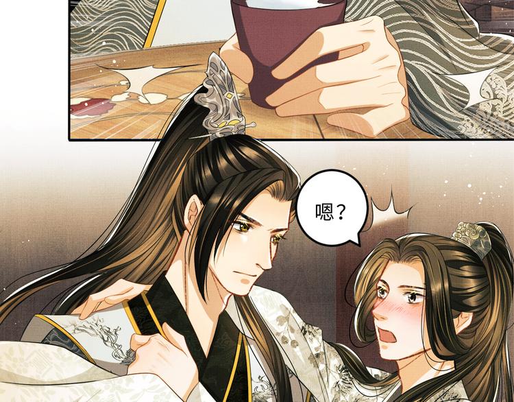 妻为上韩漫全集-第30话 王妃真是越来越坏啦无删减无遮挡章节图片 