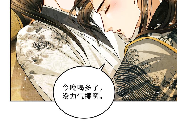 妻为上韩漫全集-第30话 王妃真是越来越坏啦无删减无遮挡章节图片 
