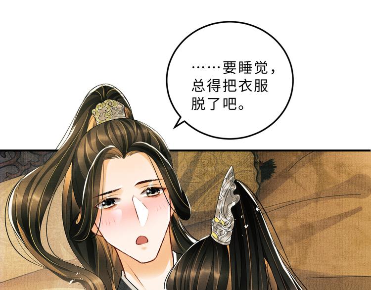 妻为上韩漫全集-第30话 王妃真是越来越坏啦无删减无遮挡章节图片 