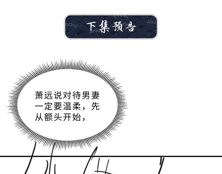 妻为上韩漫全集-第30话 王妃真是越来越坏啦无删减无遮挡章节图片 
