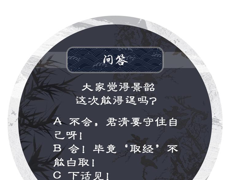 妻为上韩漫全集-第30话 王妃真是越来越坏啦无删减无遮挡章节图片 