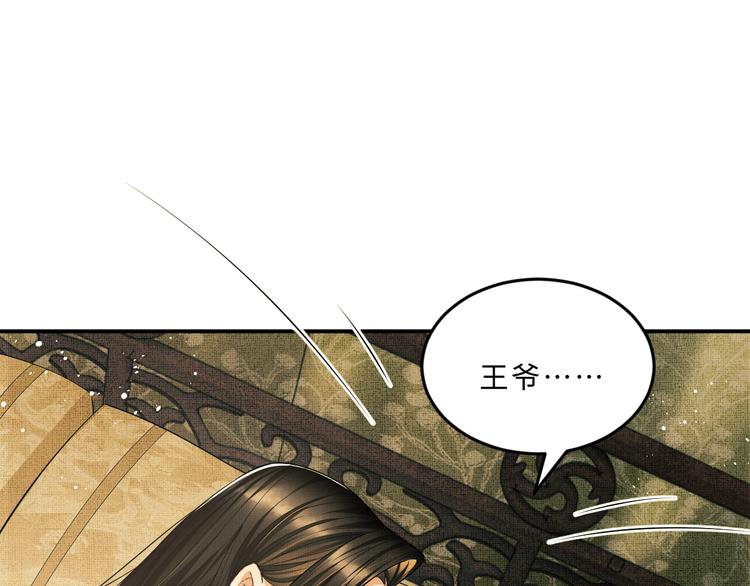 妻为上韩漫全集-第31话 王爷今天好温柔无删减无遮挡章节图片 