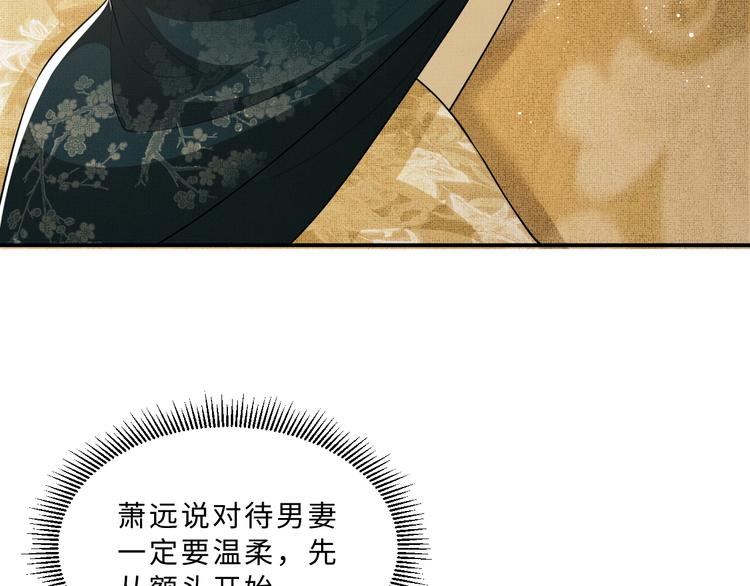 妻为上韩漫全集-第31话 王爷今天好温柔无删减无遮挡章节图片 