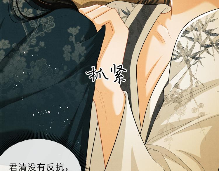 妻为上韩漫全集-第31话 王爷今天好温柔无删减无遮挡章节图片 