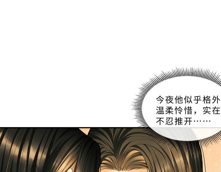 妻为上韩漫全集-第31话 王爷今天好温柔无删减无遮挡章节图片 
