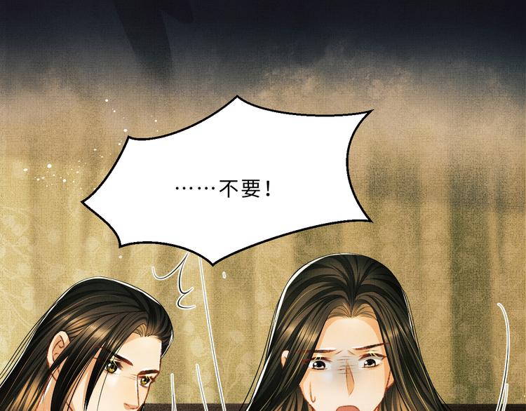妻为上韩漫全集-第31话 王爷今天好温柔无删减无遮挡章节图片 