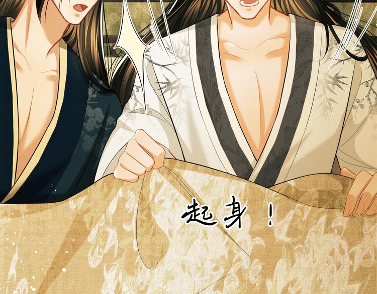 妻为上韩漫全集-第31话 王爷今天好温柔无删减无遮挡章节图片 
