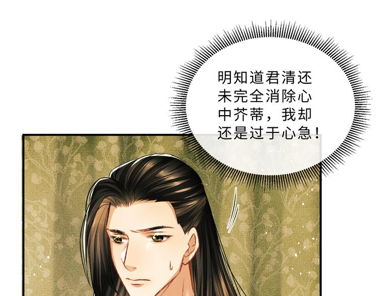 妻为上韩漫全集-第31话 王爷今天好温柔无删减无遮挡章节图片 