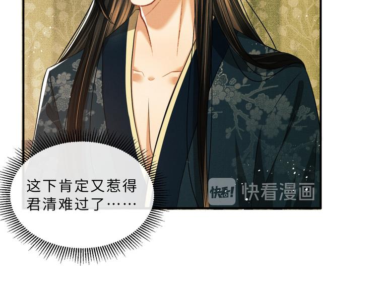 妻为上韩漫全集-第31话 王爷今天好温柔无删减无遮挡章节图片 
