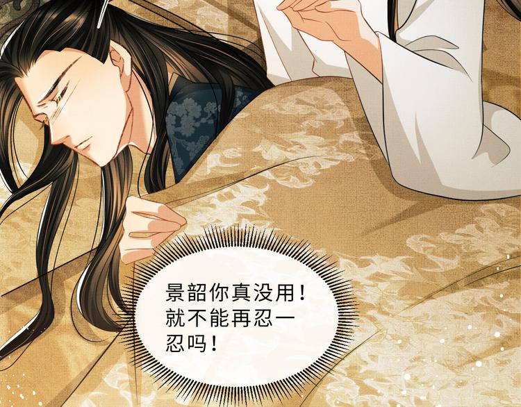 妻为上韩漫全集-第31话 王爷今天好温柔无删减无遮挡章节图片 