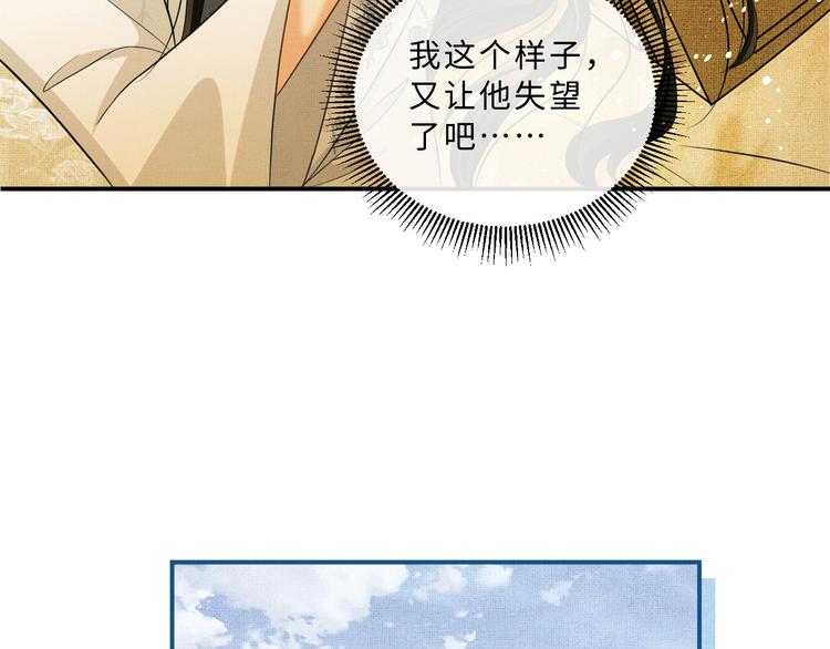 妻为上韩漫全集-第31话 王爷今天好温柔无删减无遮挡章节图片 