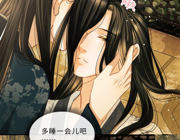 妻为上韩漫全集-第31话 王爷今天好温柔无删减无遮挡章节图片 
