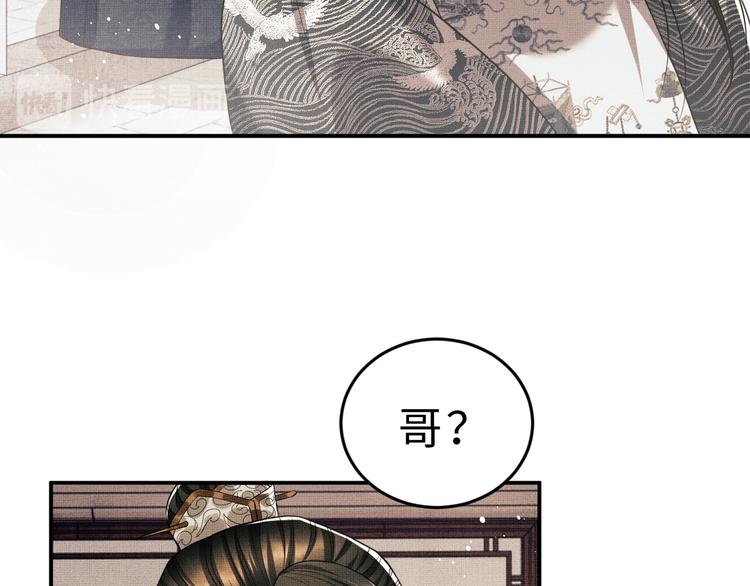 妻为上韩漫全集-第31话 王爷今天好温柔无删减无遮挡章节图片 