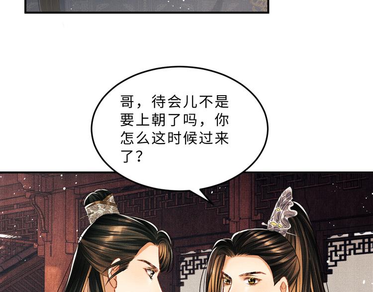 妻为上韩漫全集-第31话 王爷今天好温柔无删减无遮挡章节图片 