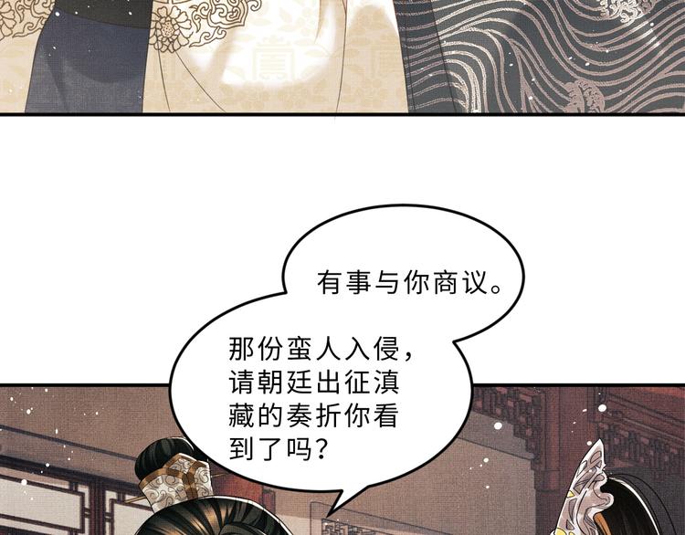 妻为上韩漫全集-第31话 王爷今天好温柔无删减无遮挡章节图片 