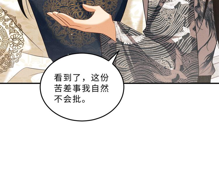 妻为上韩漫全集-第31话 王爷今天好温柔无删减无遮挡章节图片 