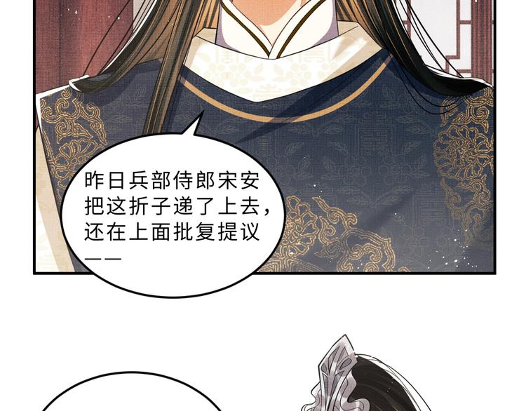 妻为上韩漫全集-第31话 王爷今天好温柔无删减无遮挡章节图片 