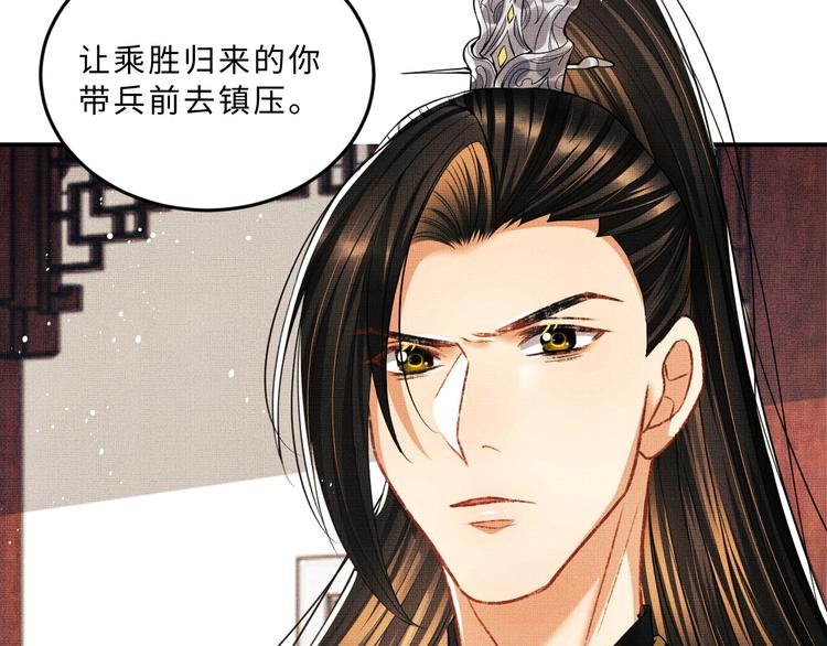 妻为上韩漫全集-第31话 王爷今天好温柔无删减无遮挡章节图片 