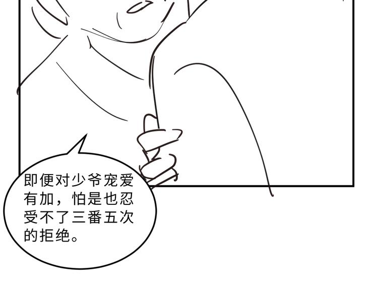 妻为上韩漫全集-第31话 王爷今天好温柔无删减无遮挡章节图片 