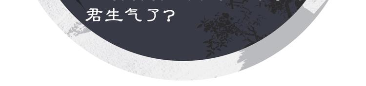 妻为上韩漫全集-第31话 王爷今天好温柔无删减无遮挡章节图片 