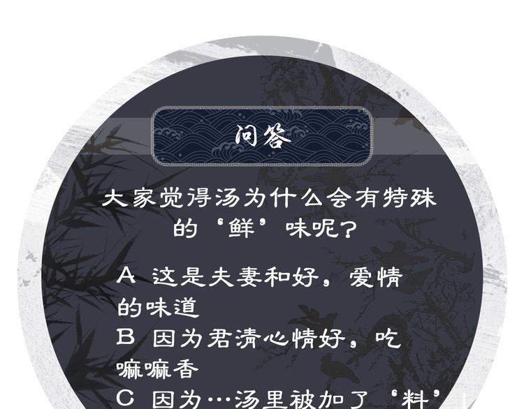 妻为上韩漫全集-第32话 君清中了毒药？无删减无遮挡章节图片 