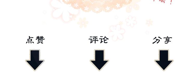 妻为上韩漫全集-第32话 君清中了毒药？无删减无遮挡章节图片 