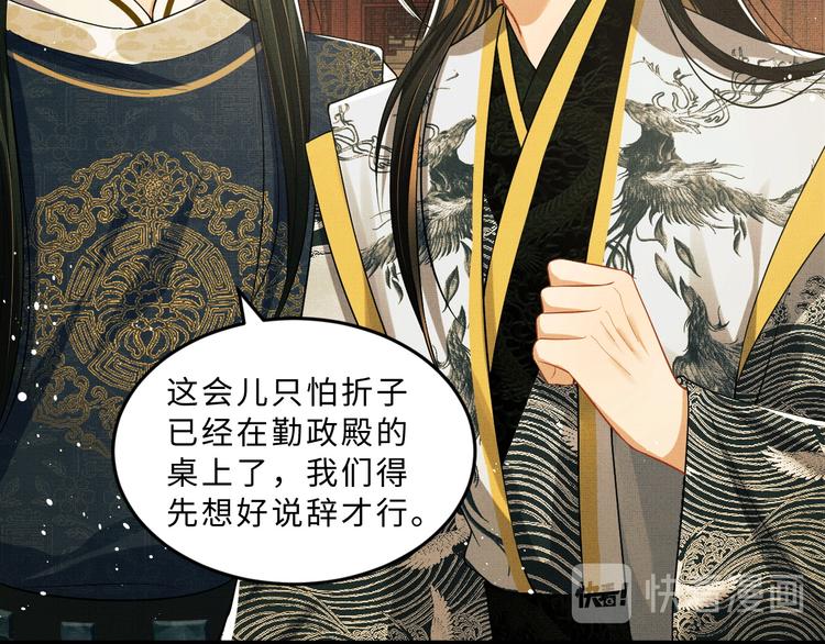 妻为上韩漫全集-第32话 君清中了毒药？无删减无遮挡章节图片 