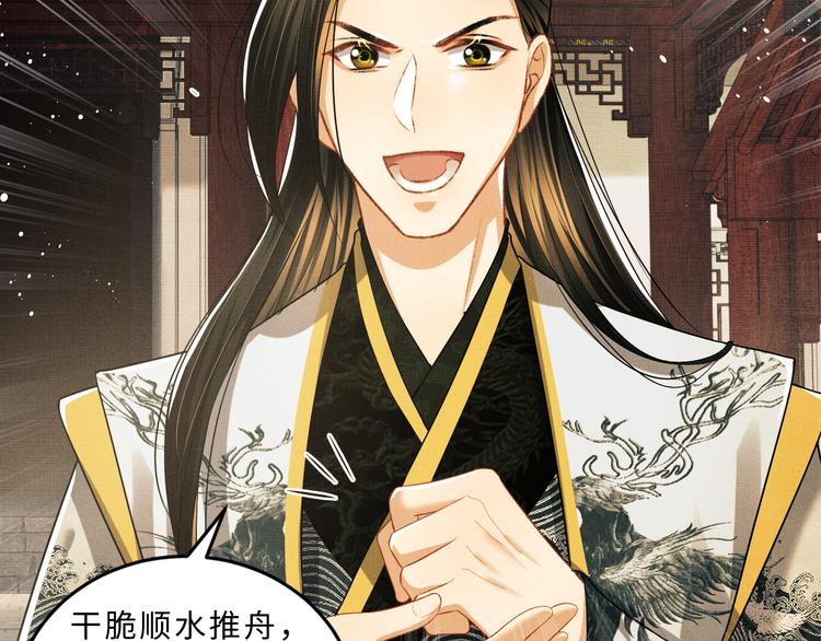 妻为上韩漫全集-第32话 君清中了毒药？无删减无遮挡章节图片 