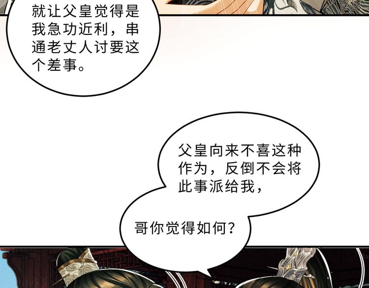 妻为上韩漫全集-第32话 君清中了毒药？无删减无遮挡章节图片 