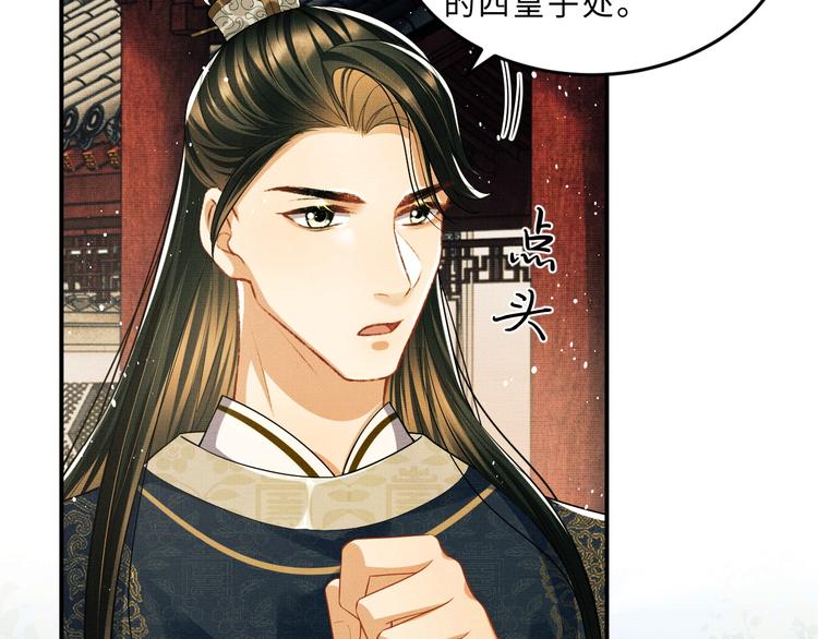 妻为上韩漫全集-第32话 君清中了毒药？无删减无遮挡章节图片 