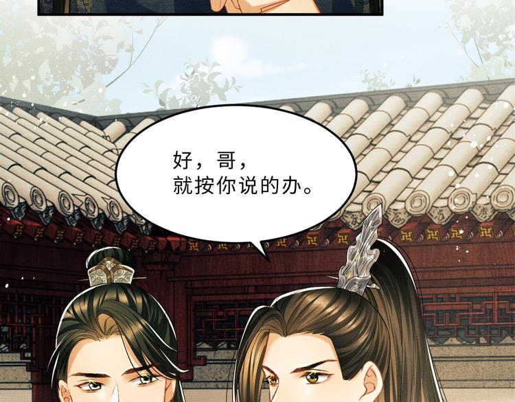 妻为上韩漫全集-第32话 君清中了毒药？无删减无遮挡章节图片 
