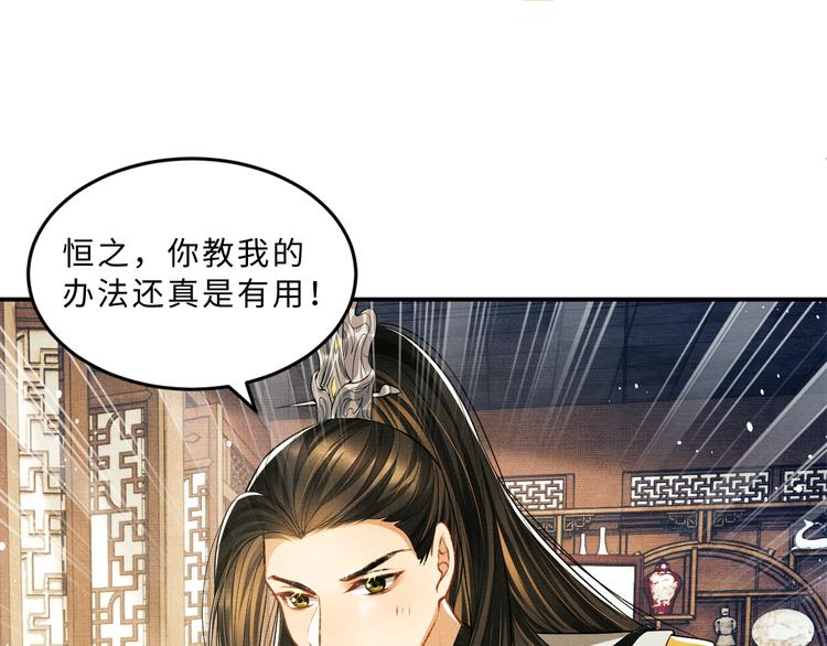 妻为上韩漫全集-第32话 君清中了毒药？无删减无遮挡章节图片 