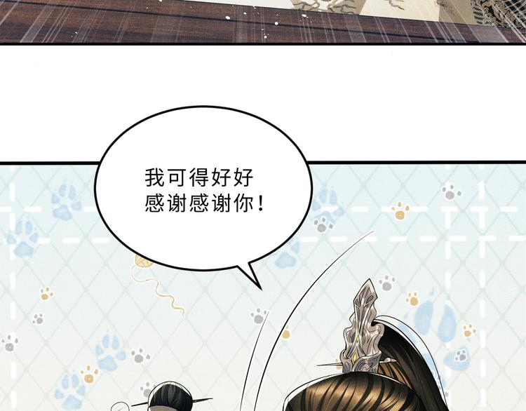 妻为上韩漫全集-第32话 君清中了毒药？无删减无遮挡章节图片 