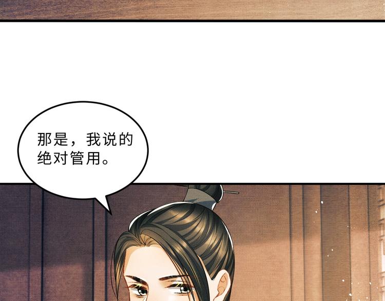 妻为上韩漫全集-第32话 君清中了毒药？无删减无遮挡章节图片 