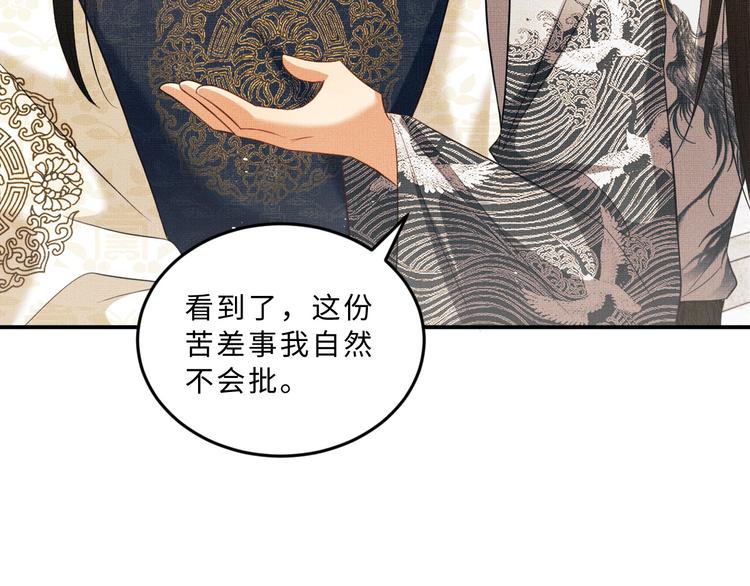 妻为上韩漫全集-第32话 君清中了毒药？无删减无遮挡章节图片 