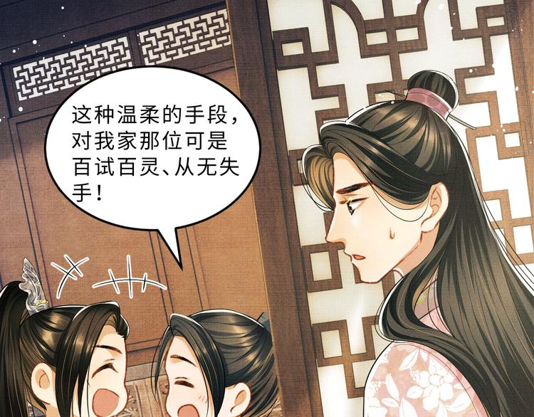 妻为上韩漫全集-第32话 君清中了毒药？无删减无遮挡章节图片 