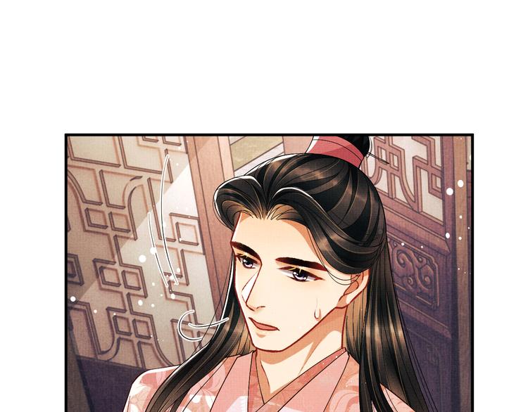 妻为上韩漫全集-第32话 君清中了毒药？无删减无遮挡章节图片 