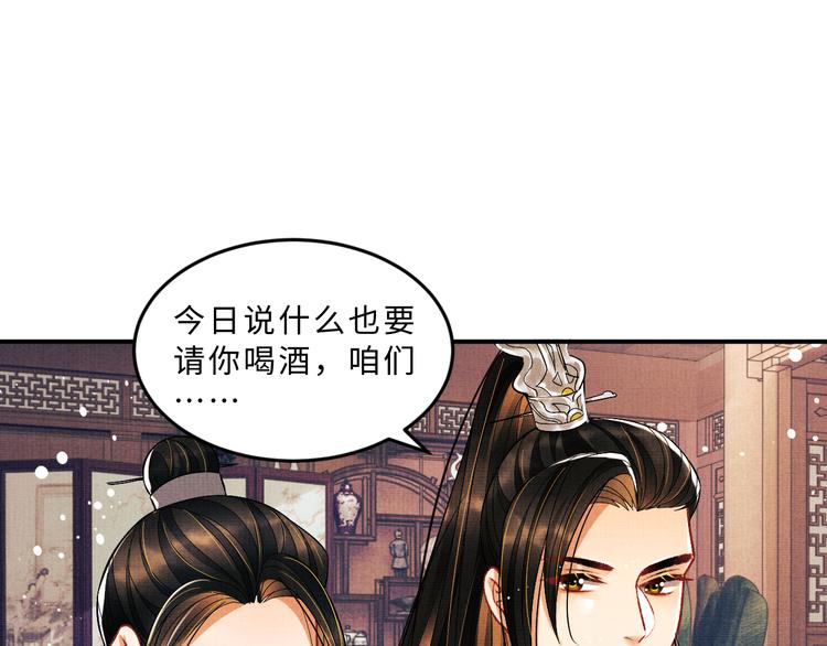 妻为上韩漫全集-第32话 君清中了毒药？无删减无遮挡章节图片 