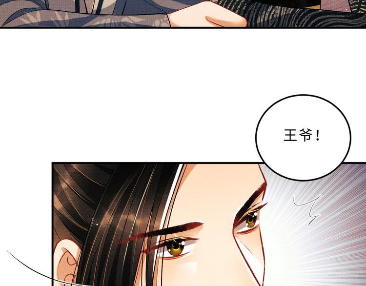妻为上韩漫全集-第32话 君清中了毒药？无删减无遮挡章节图片 