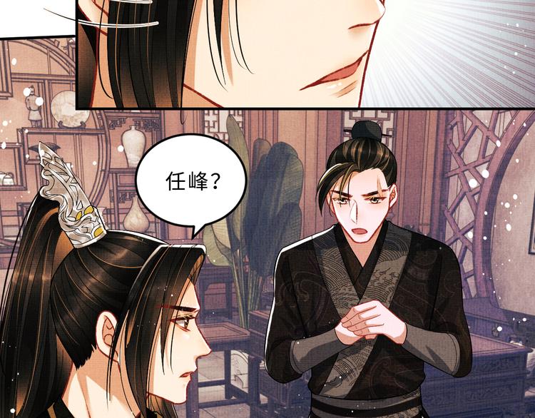 妻为上韩漫全集-第32话 君清中了毒药？无删减无遮挡章节图片 