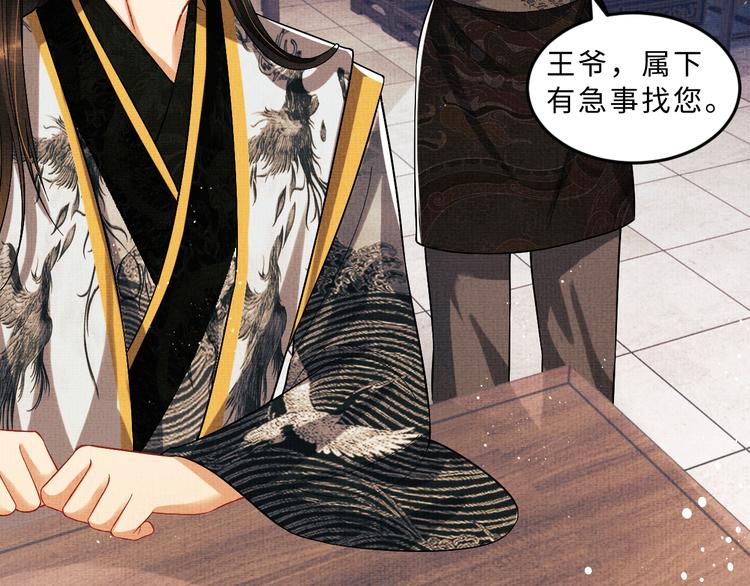 妻为上韩漫全集-第32话 君清中了毒药？无删减无遮挡章节图片 
