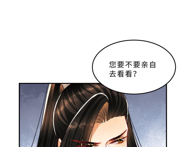 妻为上韩漫全集-第32话 君清中了毒药？无删减无遮挡章节图片 