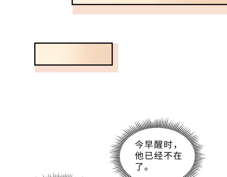 妻为上韩漫全集-第32话 君清中了毒药？无删减无遮挡章节图片 