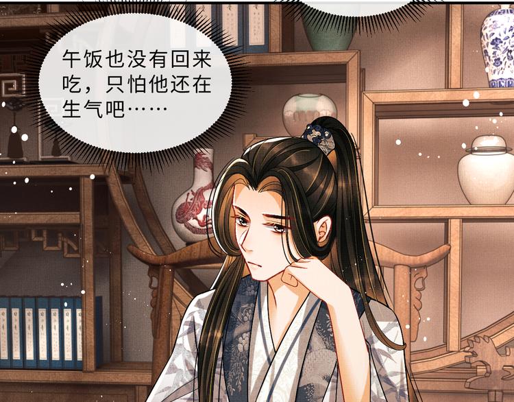 妻为上韩漫全集-第32话 君清中了毒药？无删减无遮挡章节图片 