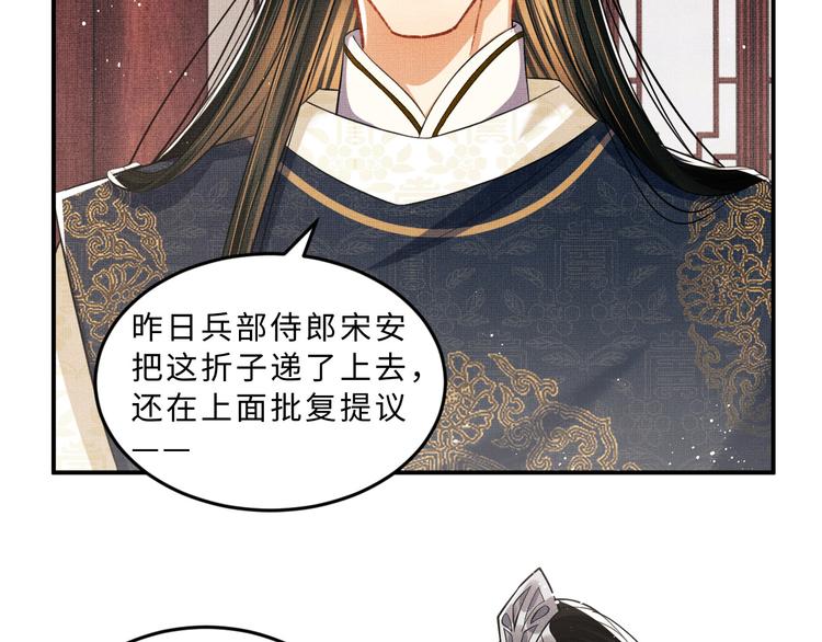 妻为上韩漫全集-第32话 君清中了毒药？无删减无遮挡章节图片 