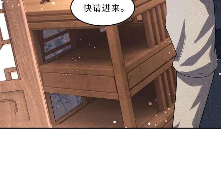 妻为上韩漫全集-第32话 君清中了毒药？无删减无遮挡章节图片 